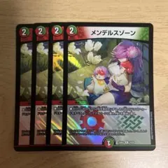 2026年最新】メンデルスゾーンの人気アイテム - メルカリ