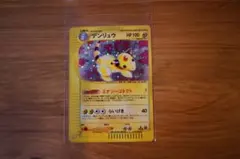 デンリュウ ☆ 第1弾基本拡張パック 115/128 - メルカリ