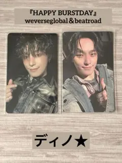 2026年最新】ディノ seventeen トレカの人気アイテム - メルカリ