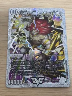 2026年最新】デュエマ カイザー刃鬼の人気アイテム - メルカリ