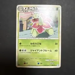 ニョロトノ ☆ L1 ソウルシルバーコレクション 021/070 - メルカリ