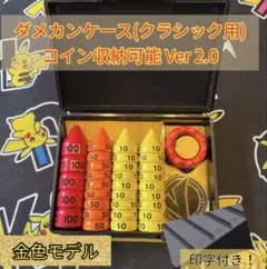 2026年最新】ダメカンケース クラシックの人気アイテム - メルカリ