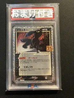 2026年最新】ポケモンカード ブラッキー 25 psa10の人気アイテム