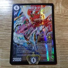 2026年最新】逆転王女プリン プロモの人気アイテム - メルカリ