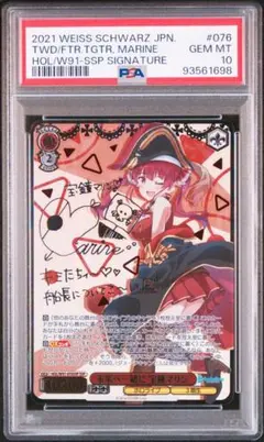 2026年最新】ssp 宝鐘マリンの人気アイテム - メルカリ