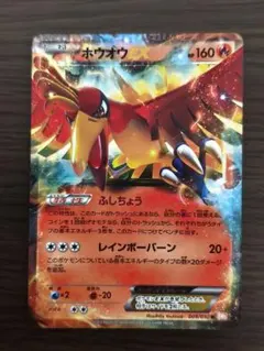 2026年最新】ホウオウex bwの人気アイテム - メルカリ