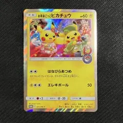 2026年最新】お茶会ごっこピカチュウ 未開封の人気アイテム - メルカリ