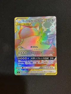 2026年最新】イーブイ&カビゴンgx hrの人気アイテム - メルカリ