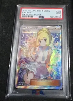 2026年最新】がんばリーリエsr psa9の人気アイテム - メルカリ