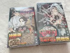 2026年最新】鬼滅の刃特装版の人気アイテム - メルカリ