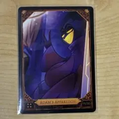 2026年最新】ハズビンホテル アダム カードの人気アイテム - メルカリ