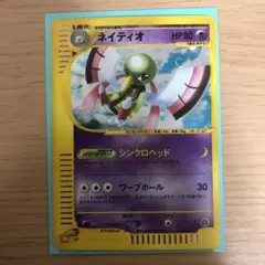 ネイティオ ☆ 拡張パック第5弾 神秘なる山 047/088 - メルカリ