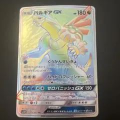 2026年最新】パルキアgx hrの人気アイテム - メルカリ