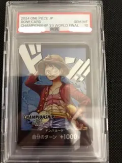 ドン!!カード(チャンピオンシップ2023 ワールドファイナル記念品