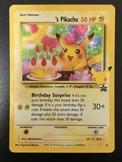 2026年最新】おたんじょうびぴかちゅうの人気アイテム - メルカリ