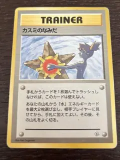 2026年最新】カスミのなみだマークなしの人気アイテム - メルカリ