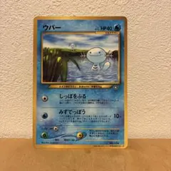 2026年最新】ポケモンカード プロモ ウパーの人気アイテム - メルカリ