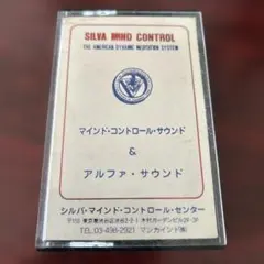 2026年最新】シルバ・マインド・コントロールの人気アイテム - メルカリ