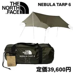 2026年最新】ネブラタープ6の人気アイテム - メルカリ