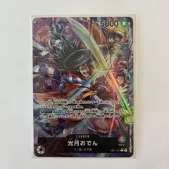 2026年最新】光月おでん リーダーパラレル psa10の人気アイテム - メルカリ