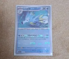 2026年最新】シードラ マスターボールの人気アイテム - メルカリ