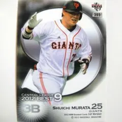 2026年最新】村田修一の人気アイテム - メルカリ