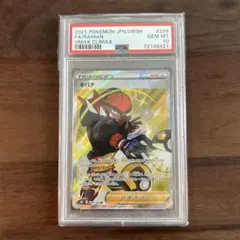 2026年最新】キバナ sr psa10の人気アイテム - メルカリ