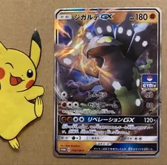 2026年最新】ジガルデ プロモの人気アイテム - メルカリ