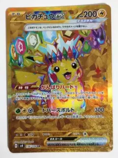 2026年最新】ピカチュウex 136/106の人気アイテム - メルカリ