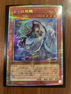 2026年最新】斎キ狭依姫 プリズマの人気アイテム - メルカリ