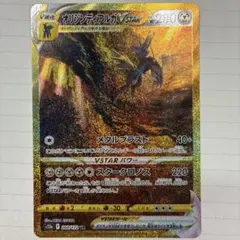 2026年最新】オリジンディアルガv srの人気アイテム - メルカリ