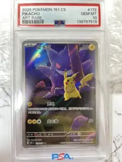 2026年最新】ピカチュウAr 中国の人気アイテム - メルカリ