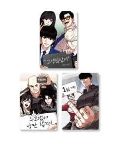 2026年最新】外見至上主義 トレカの人気アイテム - メルカリ