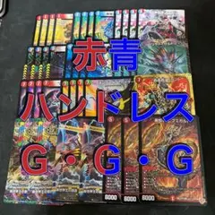 2026年最新】赤青逆悪襲の人気アイテム - メルカリ