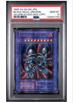 2026年最新】ブラックデーモンズドラゴン 初期 psa10の人気アイテム