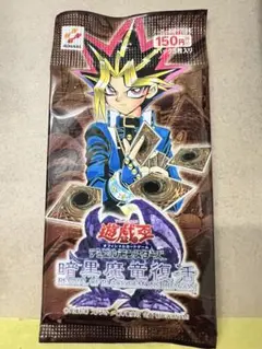 2026年最新】遊戯王 未開封 box 絶版の人気アイテム - メルカリ