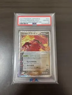 2026年最新】グラードン 25th psa10の人気アイテム - メルカリ