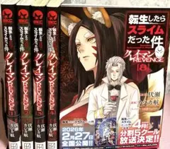 2026年最新】転生したらスライムだった件 全巻 初版の人気アイテム