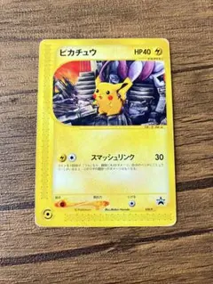 2026年最新】スマッシュリンク ピカチュウの人気アイテム - メルカリ