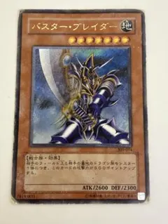 2026年最新】バスター ブレイダー 303－054の人気アイテム - メルカリ