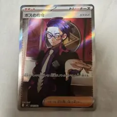 2026年最新】ボスの指令 カラスバの人気アイテム - メルカリ