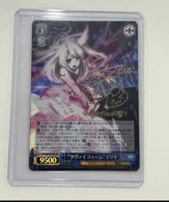 2026年最新】ヴァイス “ツヴァイフォーム”イリヤの人気アイテム - メルカリ