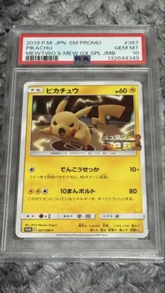 2026年最新】逆襲のミュウツー psaの人気アイテム - メルカリ