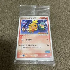 2026年最新】ポケパークのアチャモ 未開封の人気アイテム - メルカリ