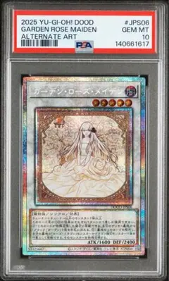 2026年最新】ガーデンローズメイデン psaの人気アイテム - メルカリ