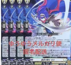 2026年最新】星空の騎士ゼロの人気アイテム - メルカリ