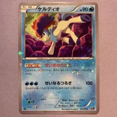 2026年最新】ポケモンカード CP5 ケルディオの人気アイテム - メルカリ