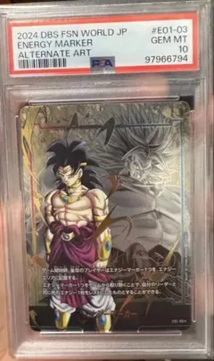 2026年最新】エナジーマーカー psa10 ブロリーの人気アイテム - メルカリ