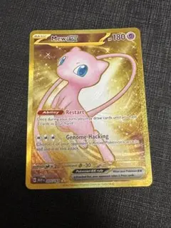 2026年最新】ミュウ 英語の人気アイテム - メルカリ