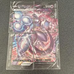 2026年最新】ミュウツーv-unionの人気アイテム - メルカリ